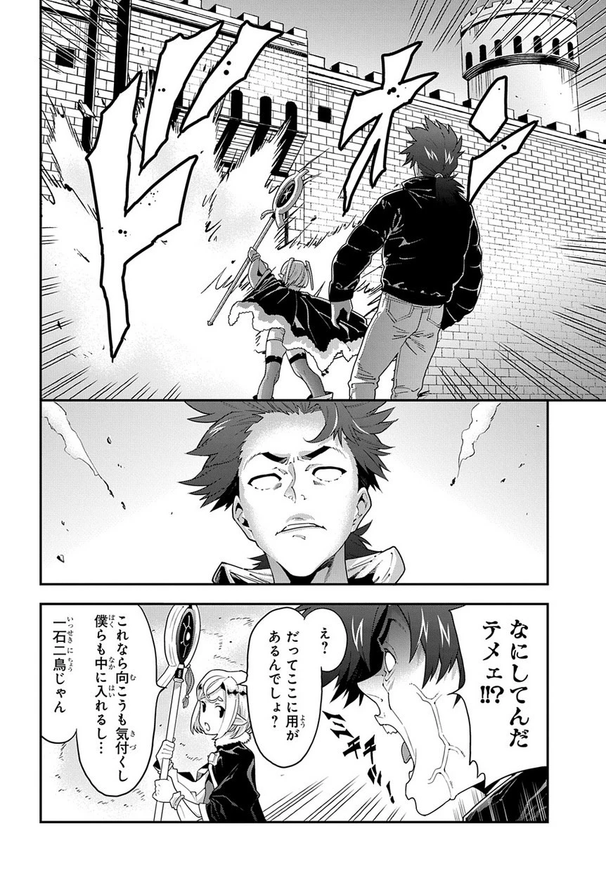 迷宮ブラックカンパニー 第12話 - 15