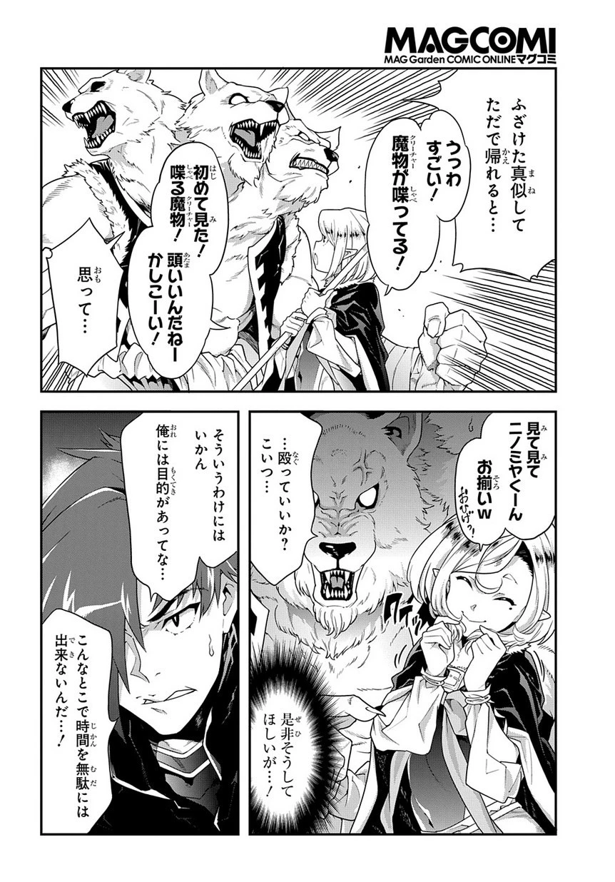 迷宮ブラックカンパニー 第12話 - 17