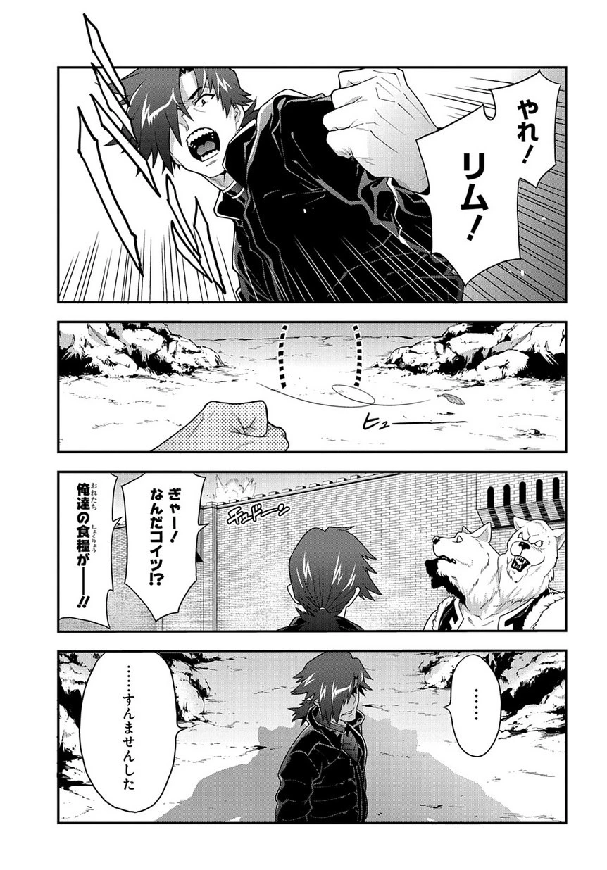 迷宮ブラックカンパニー 第12話 - 18