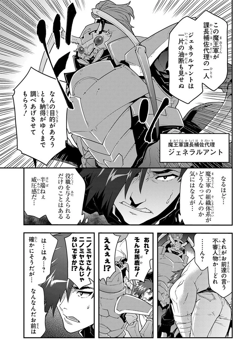 迷宮ブラックカンパニー 第12話 - 20