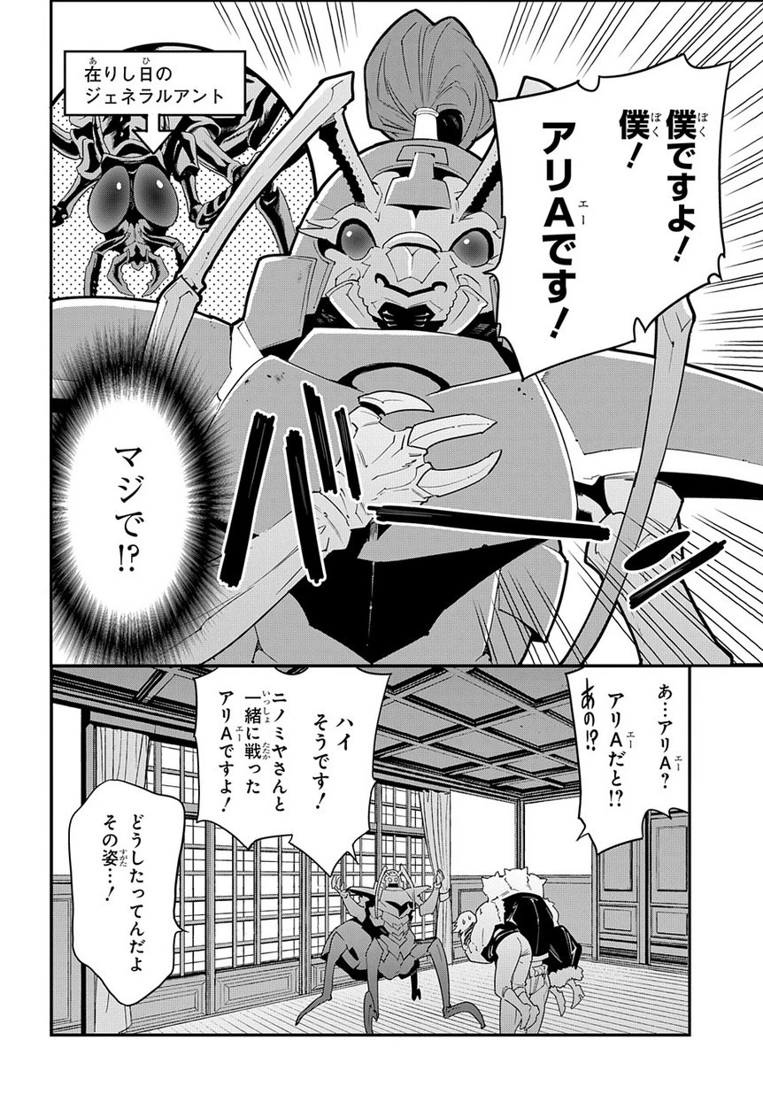 迷宮ブラックカンパニー 第12話 - 21