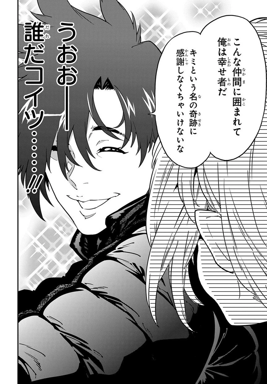 迷宮ブラックカンパニー 第14話 - 5