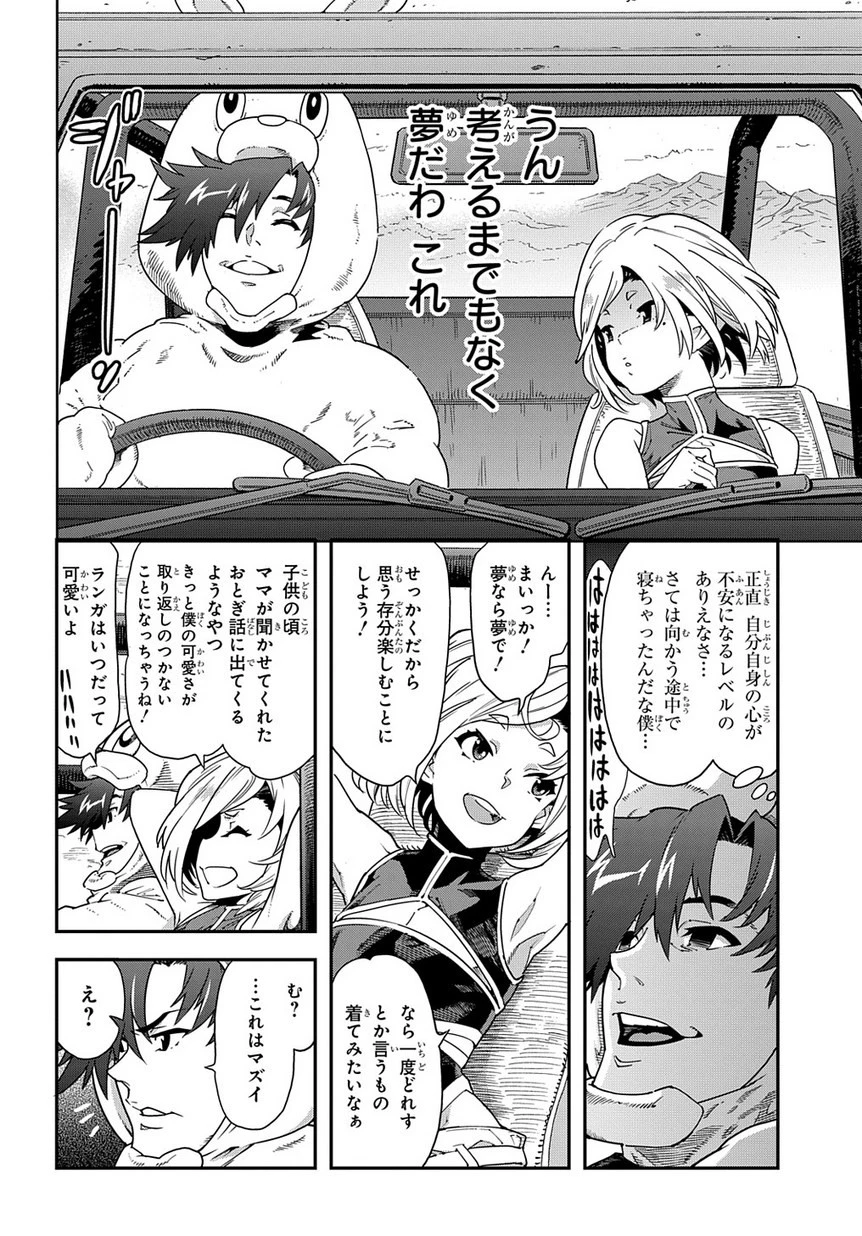 迷宮ブラックカンパニー 第14話 - 7