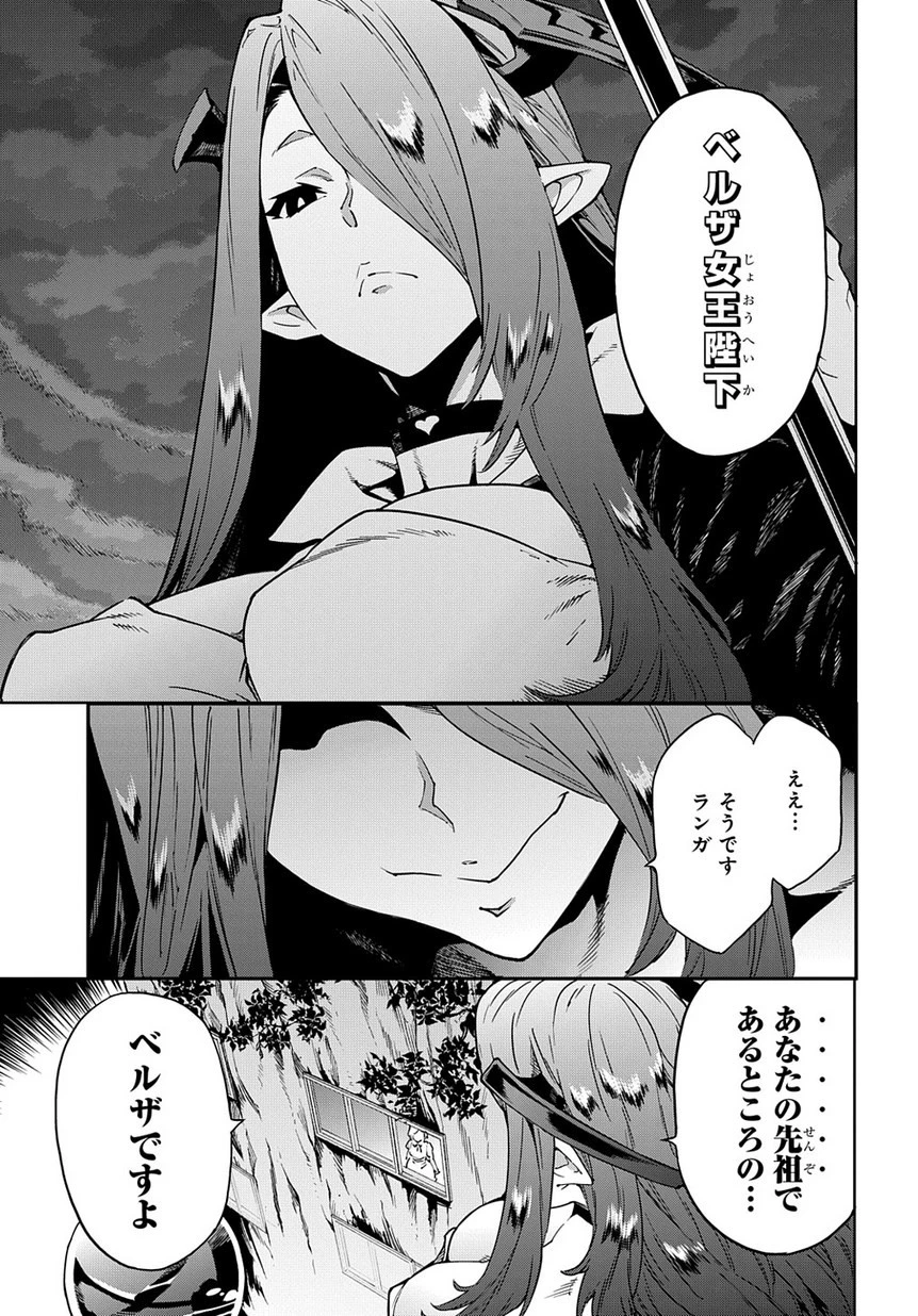 迷宮ブラックカンパニー 第14話 - 18