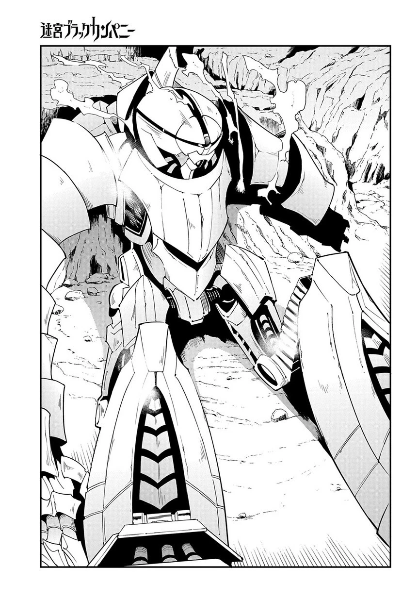 迷宮ブラックカンパニー 第14話 - 26