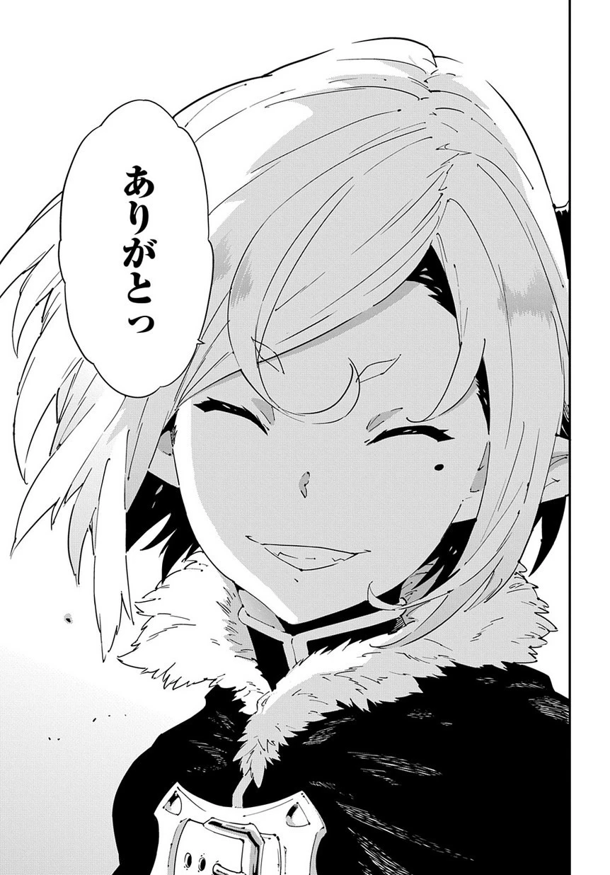 迷宮ブラックカンパニー 第14話 - 30