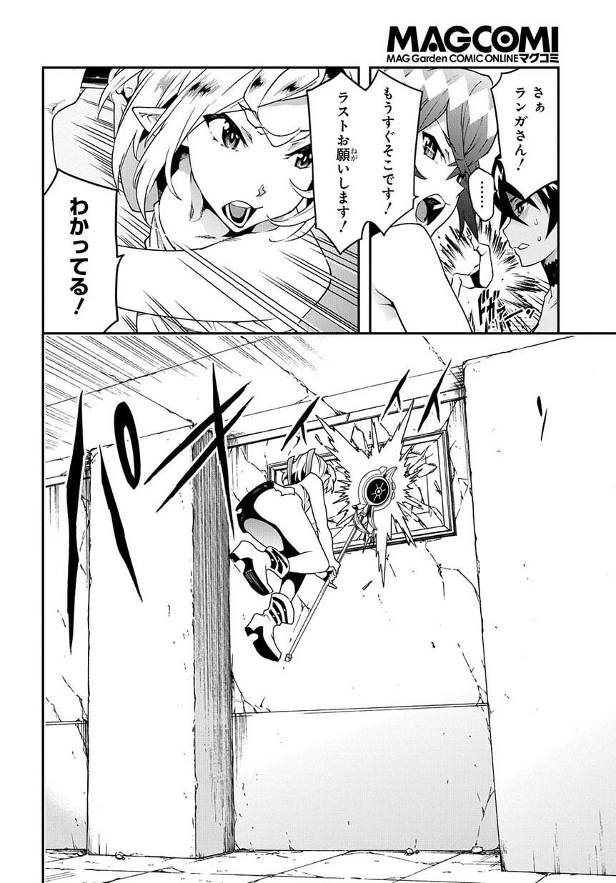 迷宮ブラックカンパニー 第21.2話 - 2