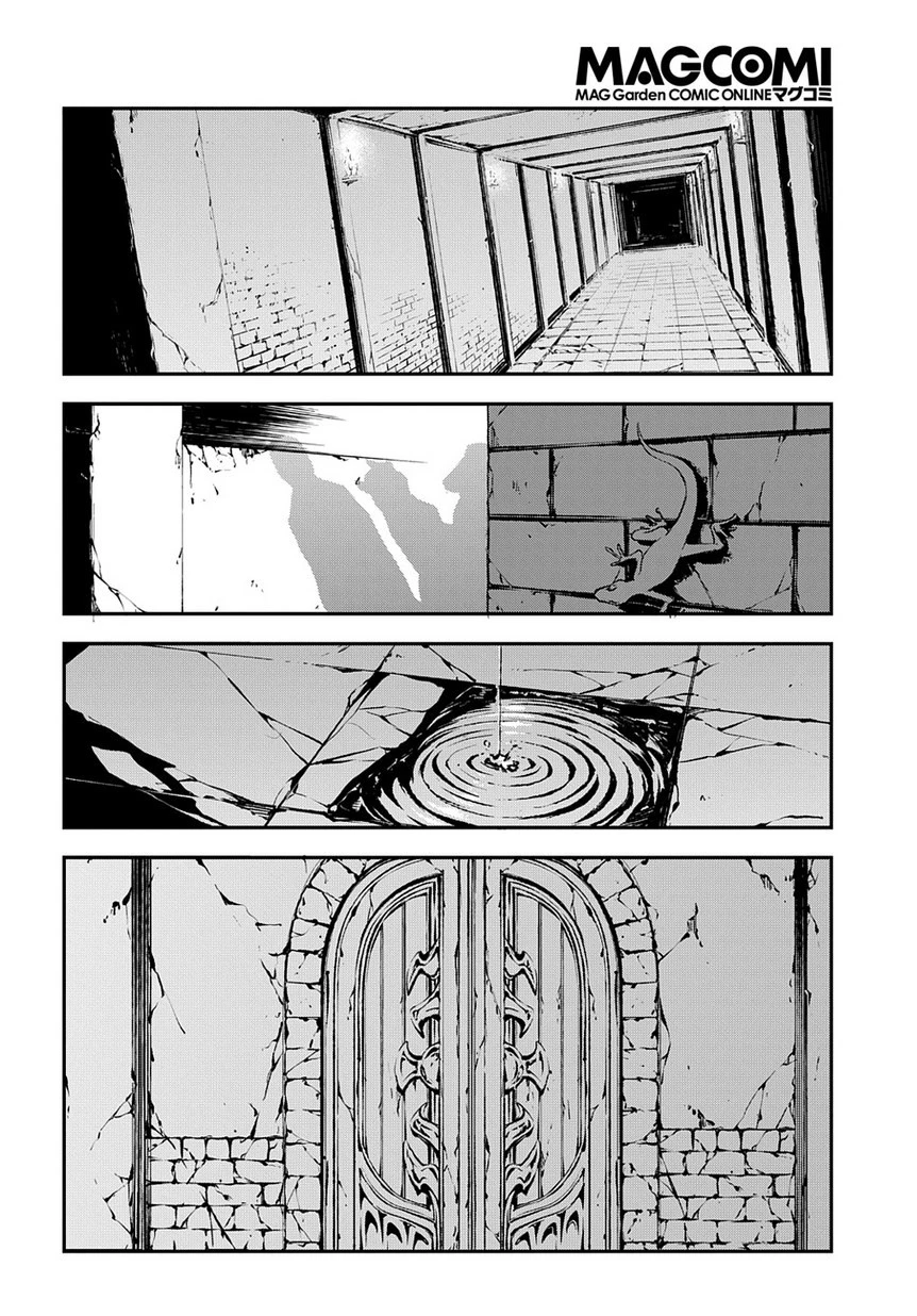 迷宮ブラックカンパニー 第21.2話 - 6