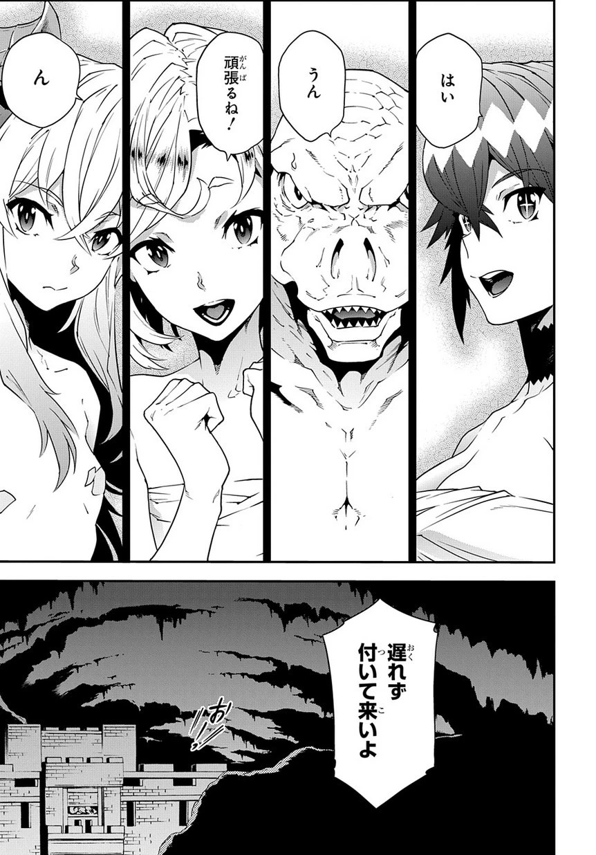 迷宮ブラックカンパニー 第21.2話 - 21