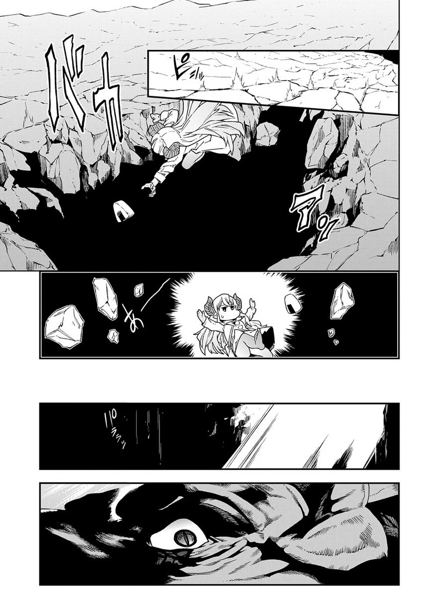 迷宮ブラックカンパニー 第21.5話 - 14