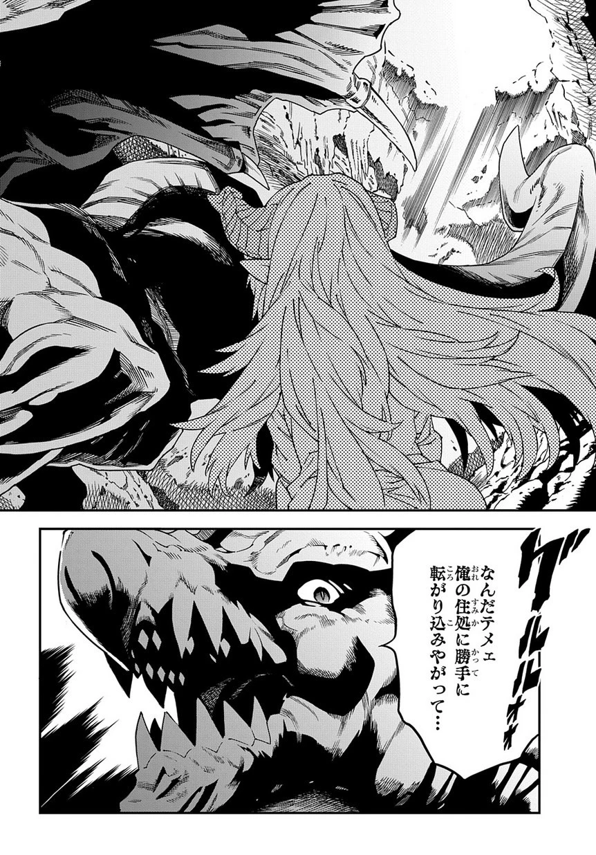 迷宮ブラックカンパニー 第21.5話 - 15