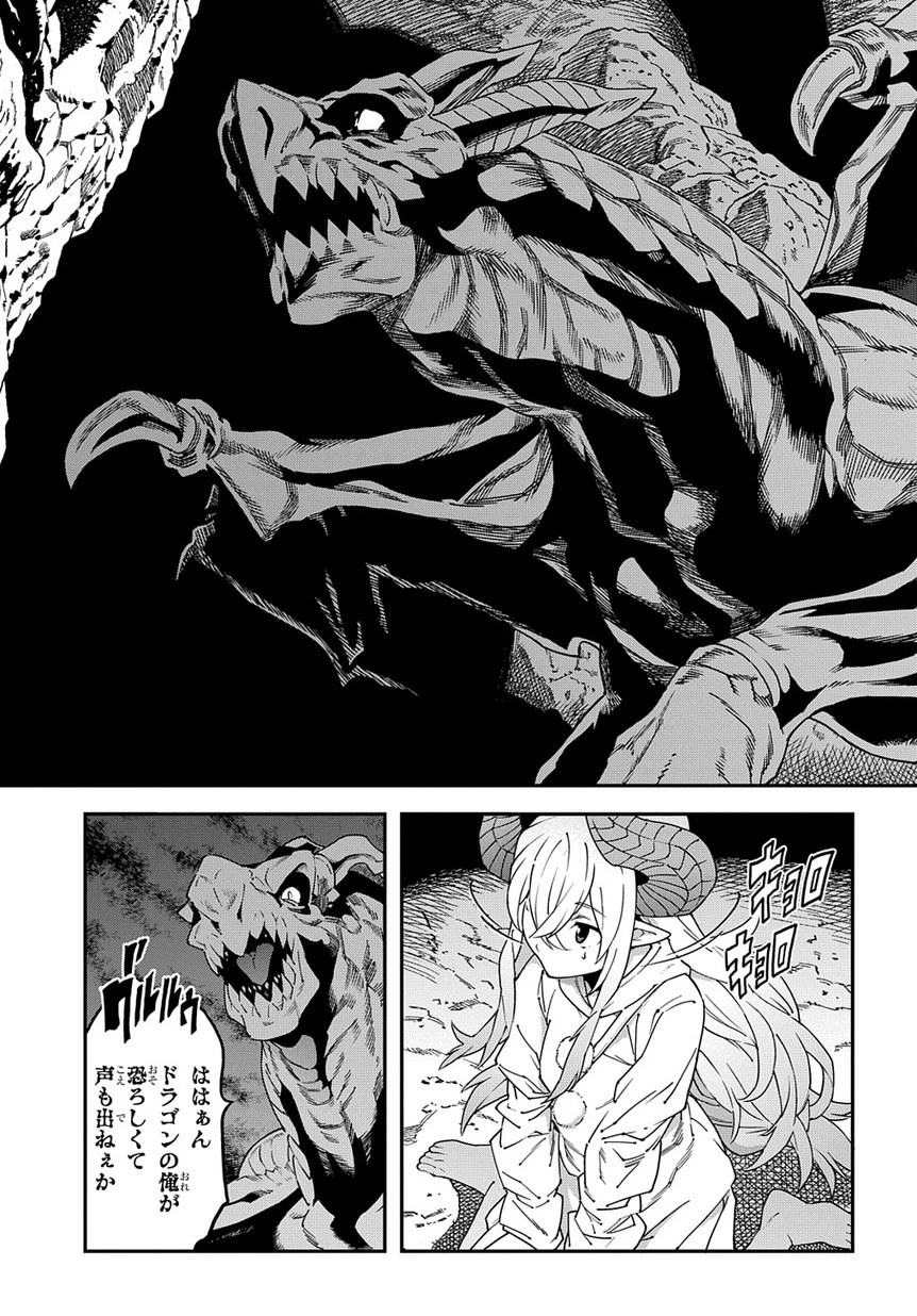 迷宮ブラックカンパニー 第21.5話 - 16