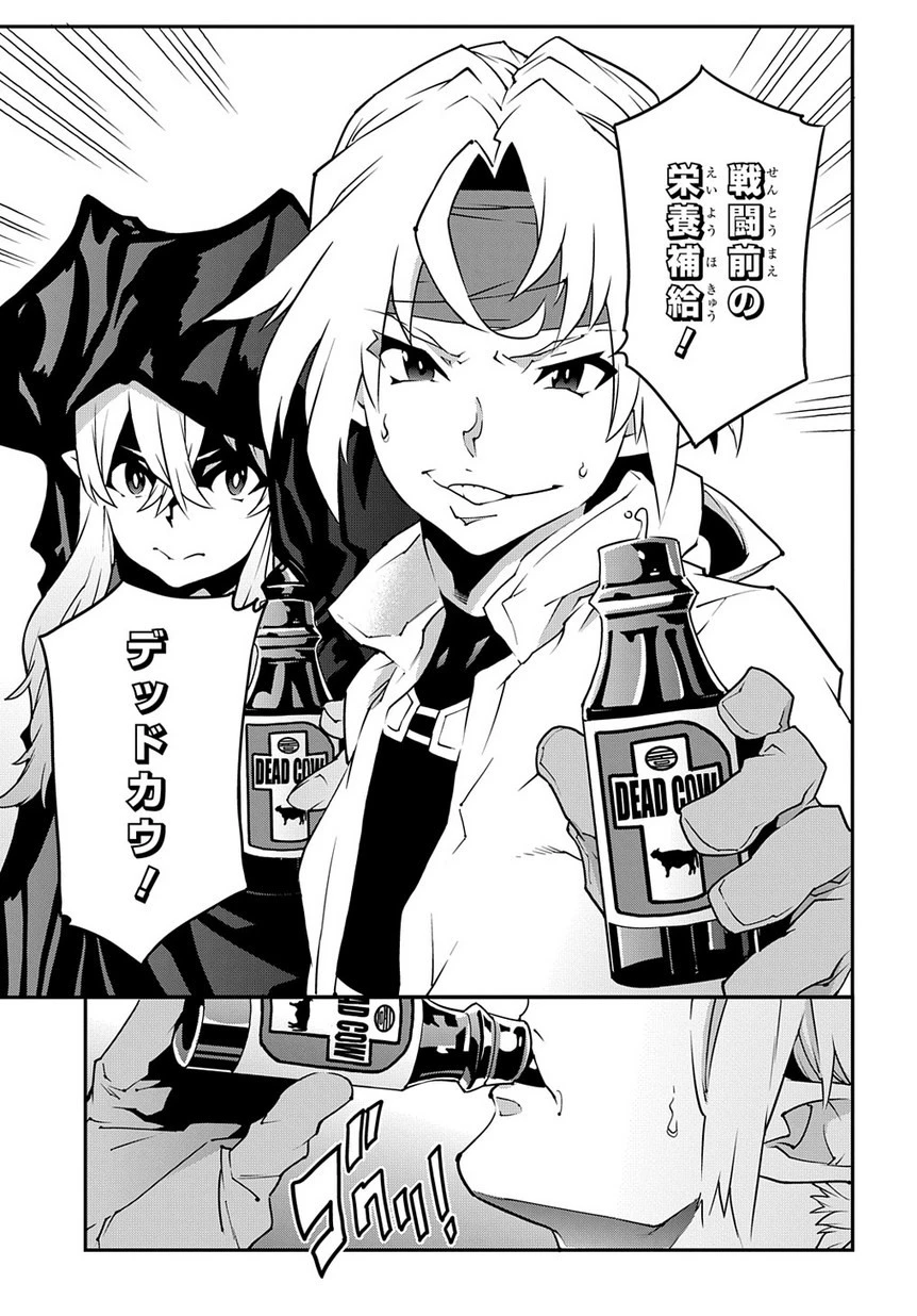 迷宮ブラックカンパニー 第22.2話 - 3