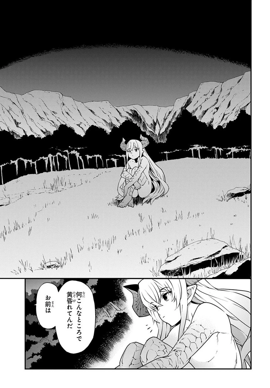 迷宮ブラックカンパニー 第24話 - 27