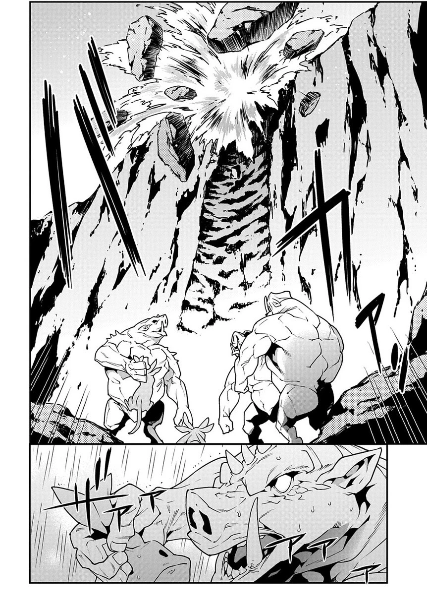 迷宮ブラックカンパニー 第25話 - 2