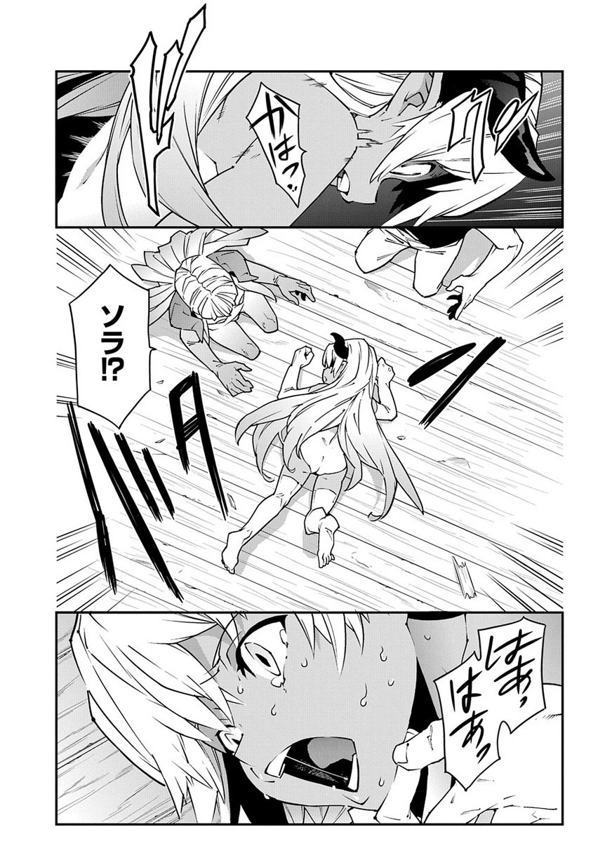 迷宮ブラックカンパニー 第25話 - 31