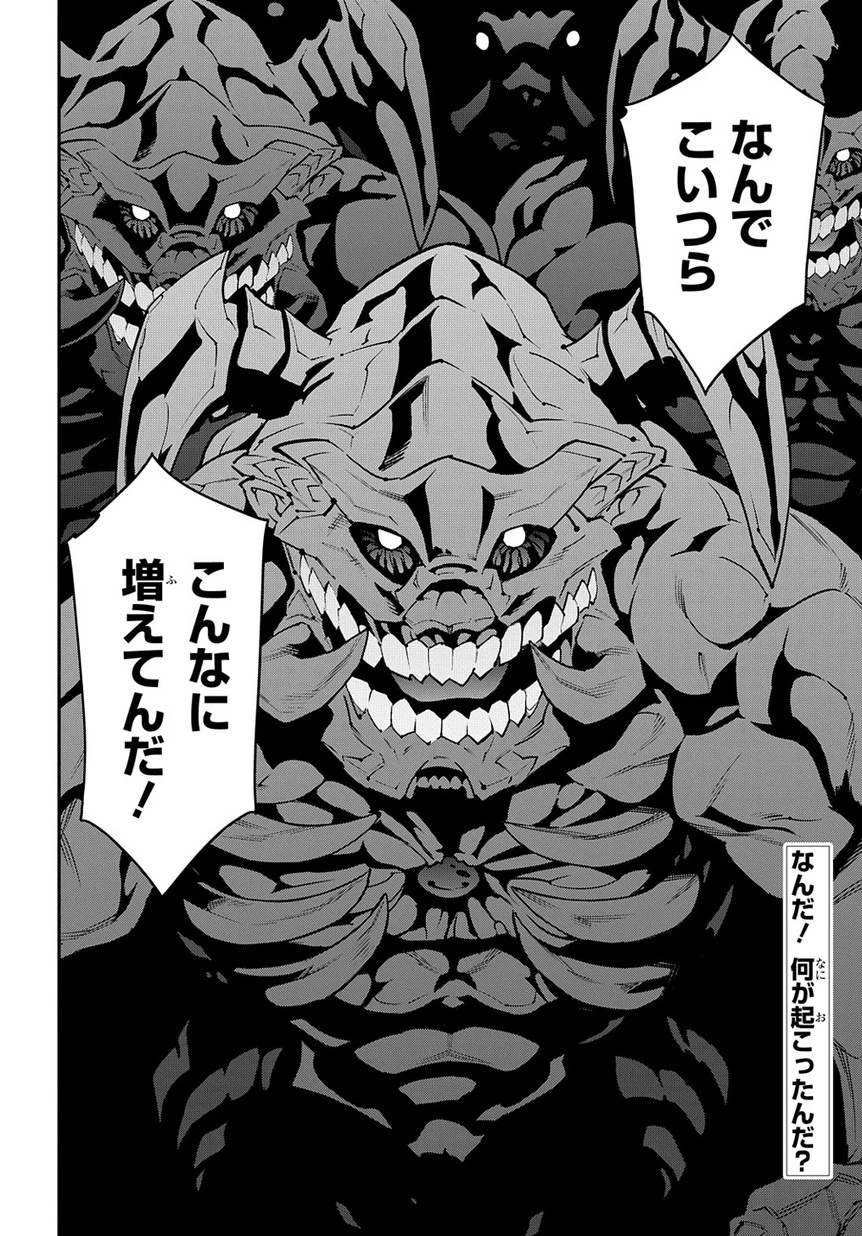 迷宮ブラックカンパニー 第25話 - 34