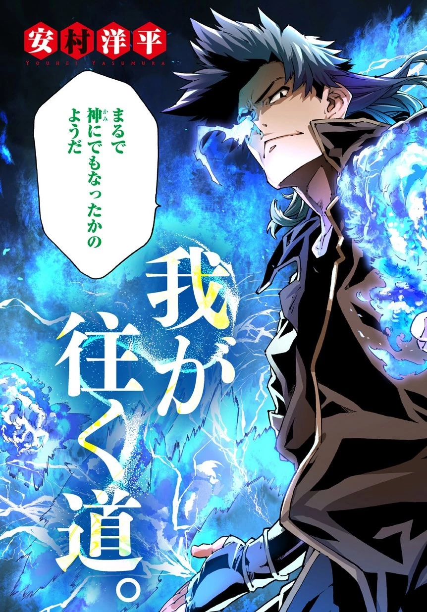 迷宮ブラックカンパニー 第26話 - 3