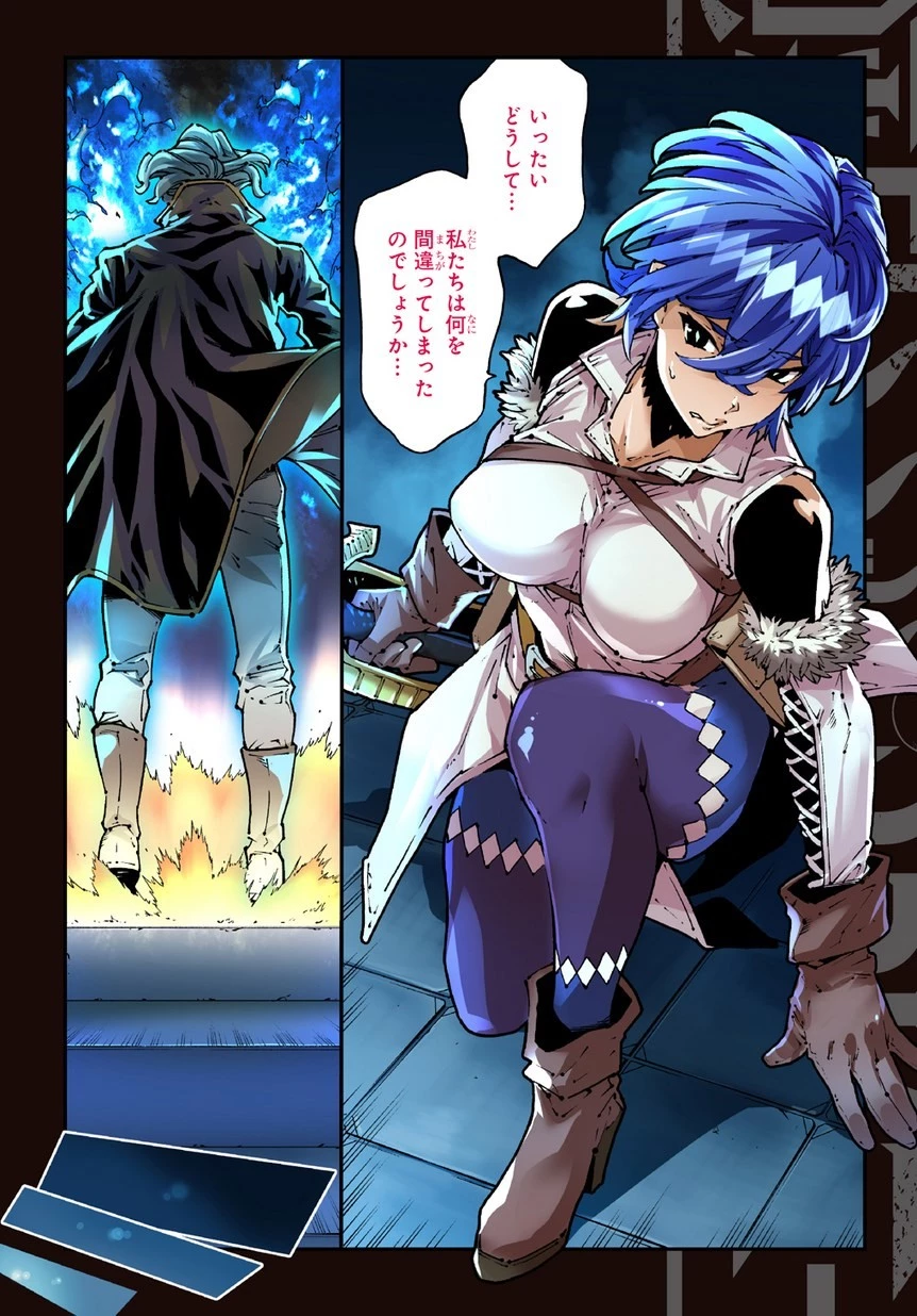 迷宮ブラックカンパニー 第26話 - 4