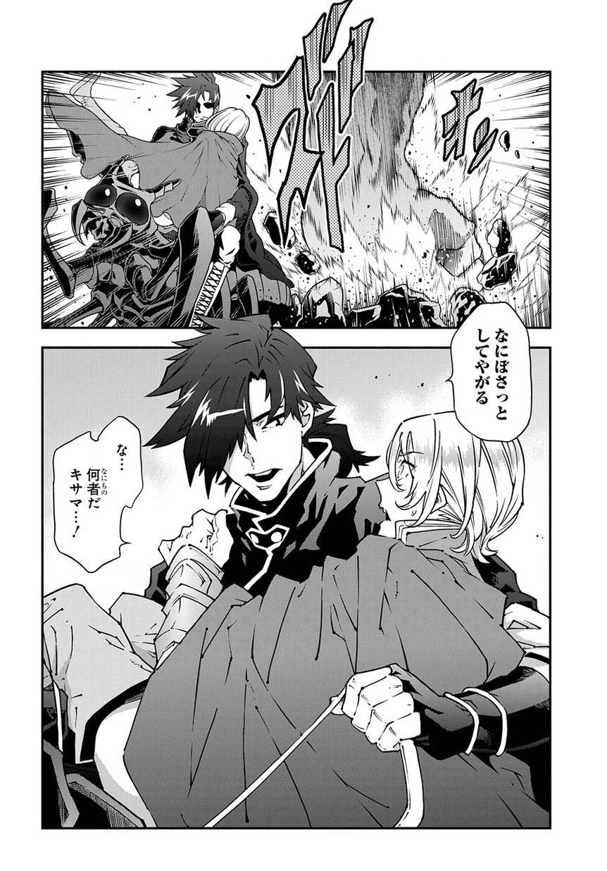 迷宮ブラックカンパニー 第26話 - 8