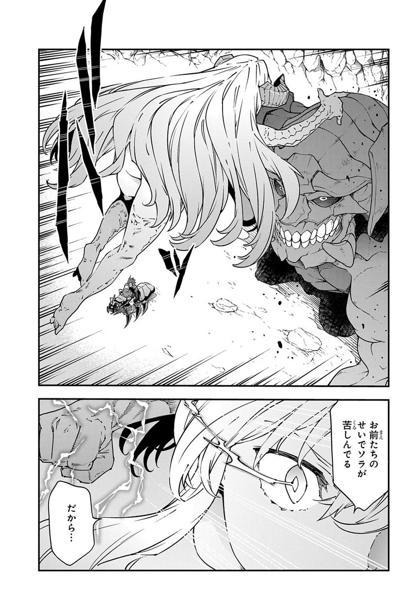 迷宮ブラックカンパニー 第26話 - 9