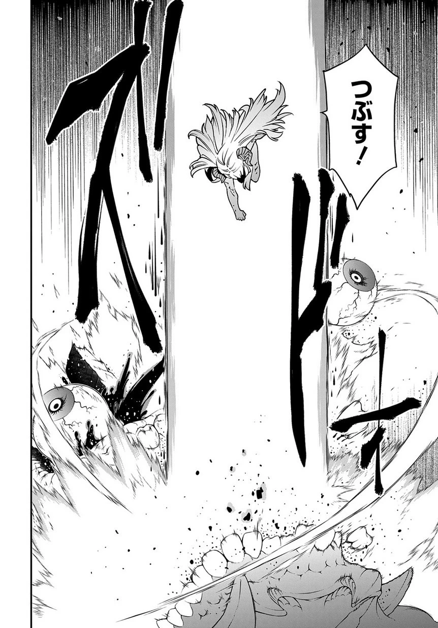 迷宮ブラックカンパニー 第26話 - 10