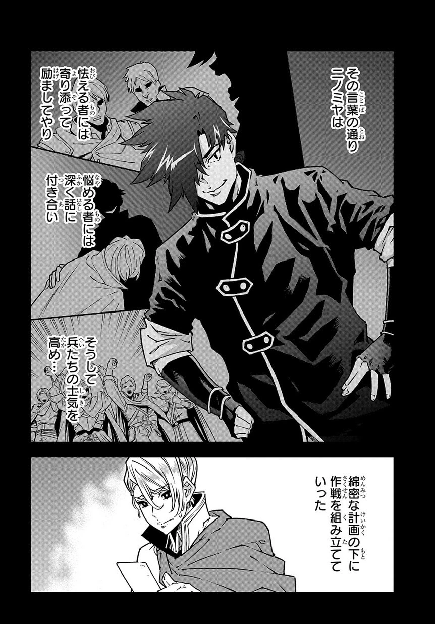 迷宮ブラックカンパニー 第26話 - 16