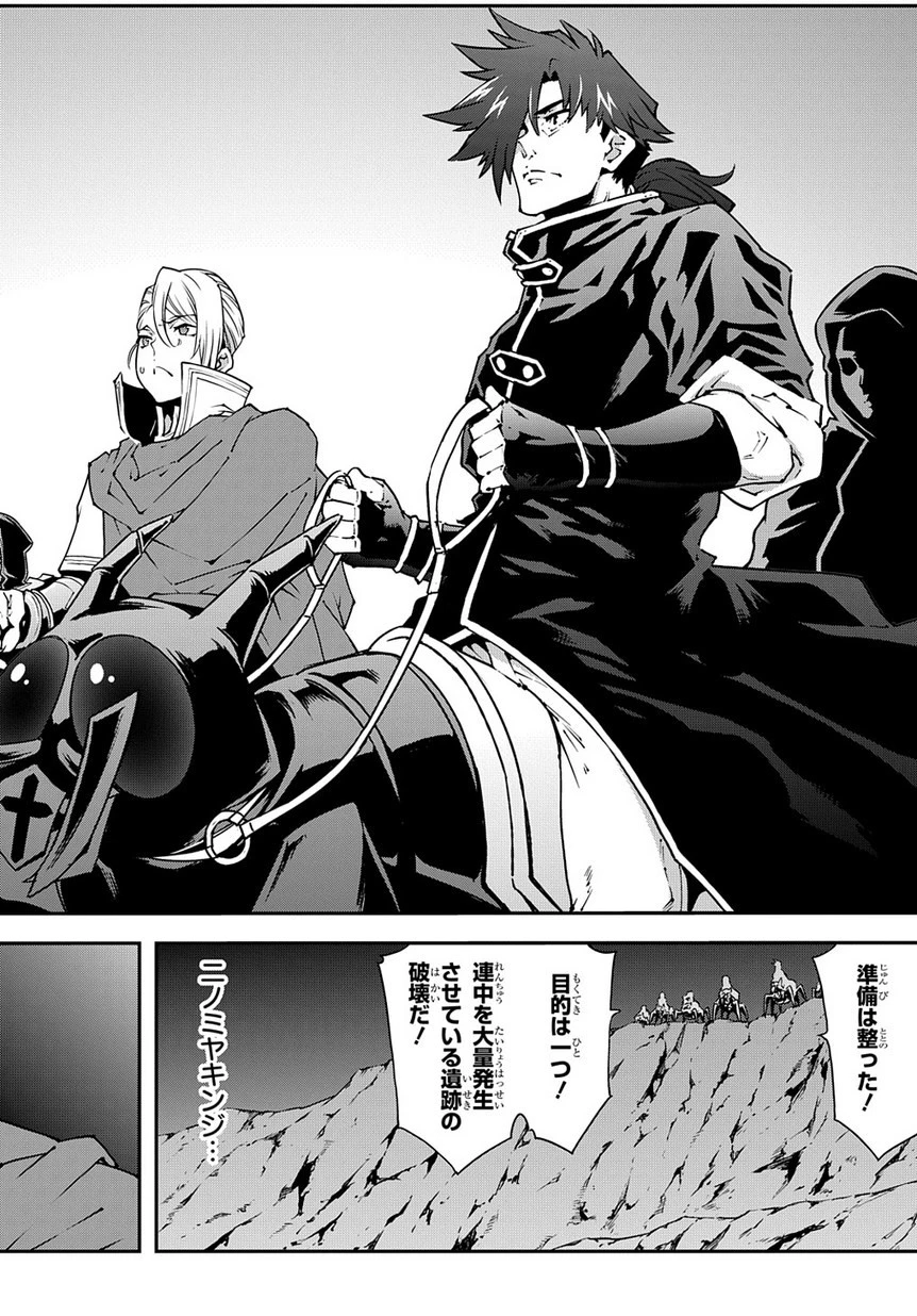 迷宮ブラックカンパニー 第26話 - 18