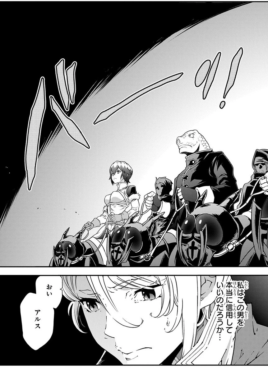 迷宮ブラックカンパニー 第26話 - 19