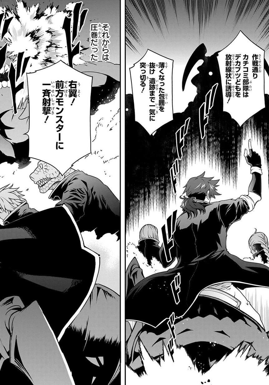 迷宮ブラックカンパニー 第26話 - 22