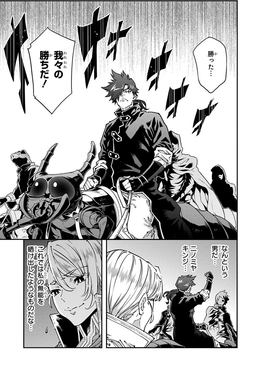 迷宮ブラックカンパニー 第26話 - 27