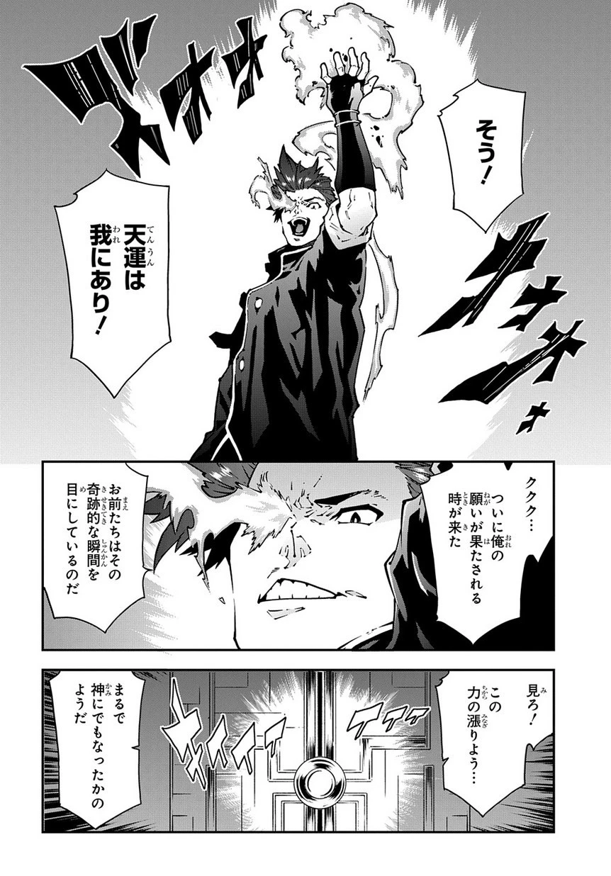 迷宮ブラックカンパニー 第26話 - 36