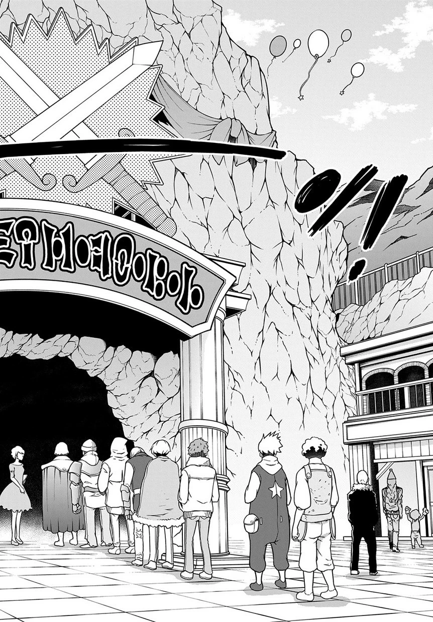 迷宮ブラックカンパニー 第27話 - 14