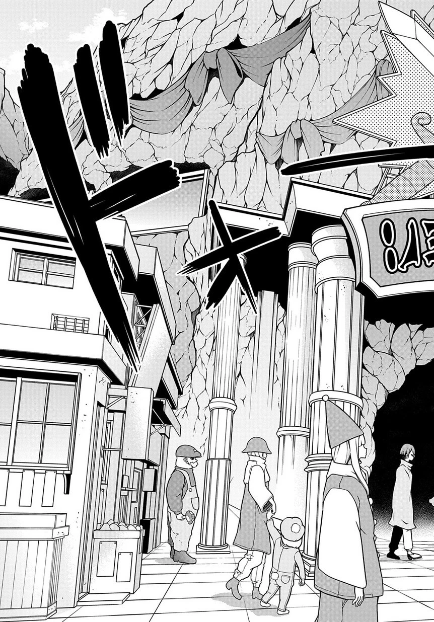 迷宮ブラックカンパニー 第27話 - 15