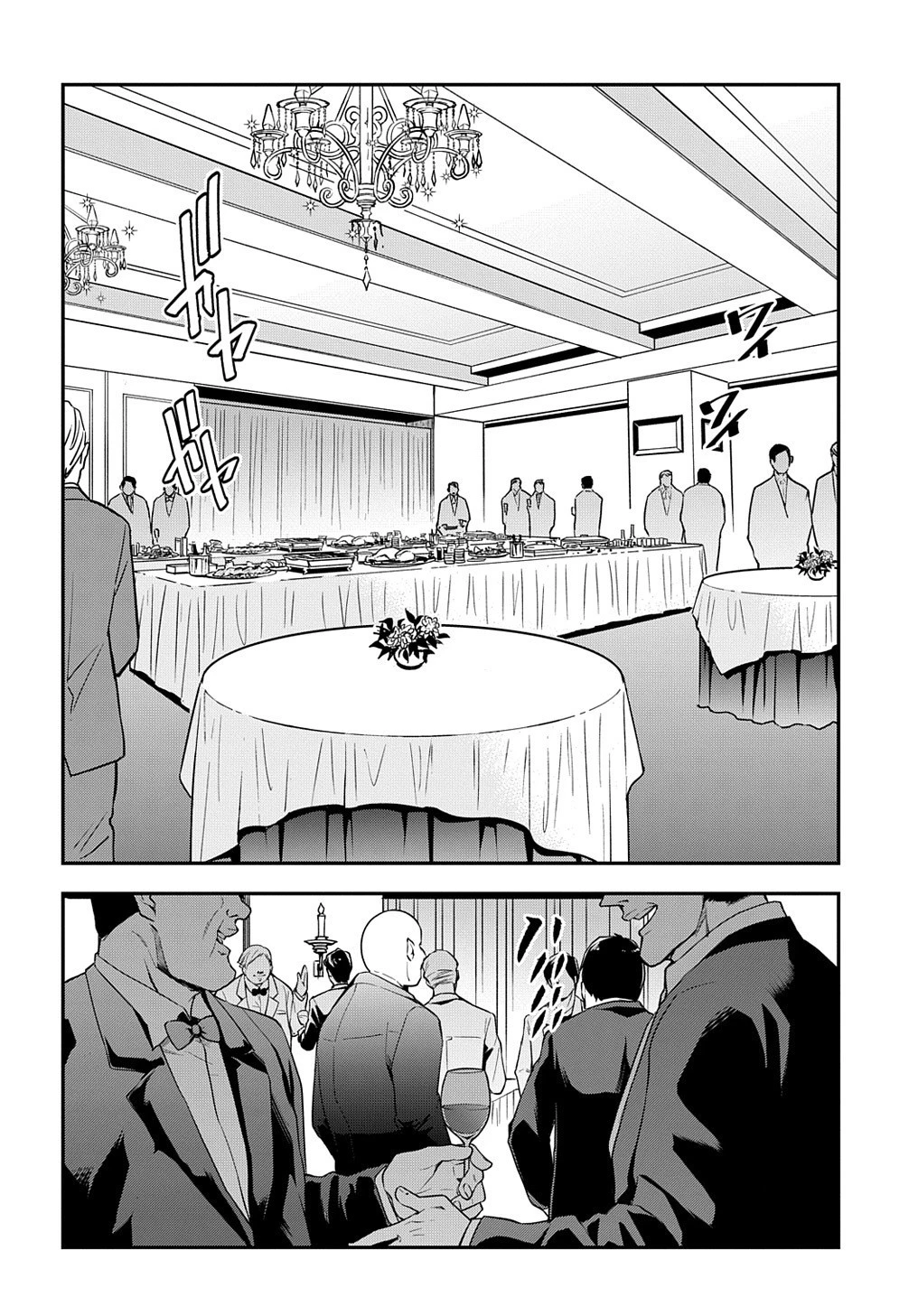 迷宮ブラックカンパニー 第28.2話 - 6