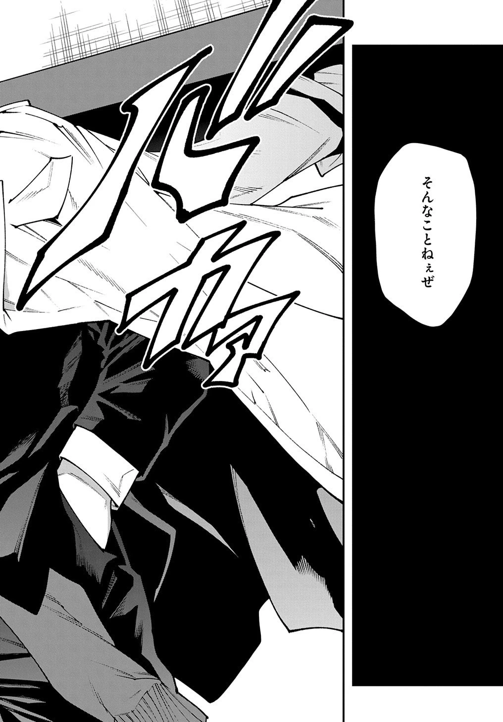 迷宮ブラックカンパニー 第28.2話 - 18