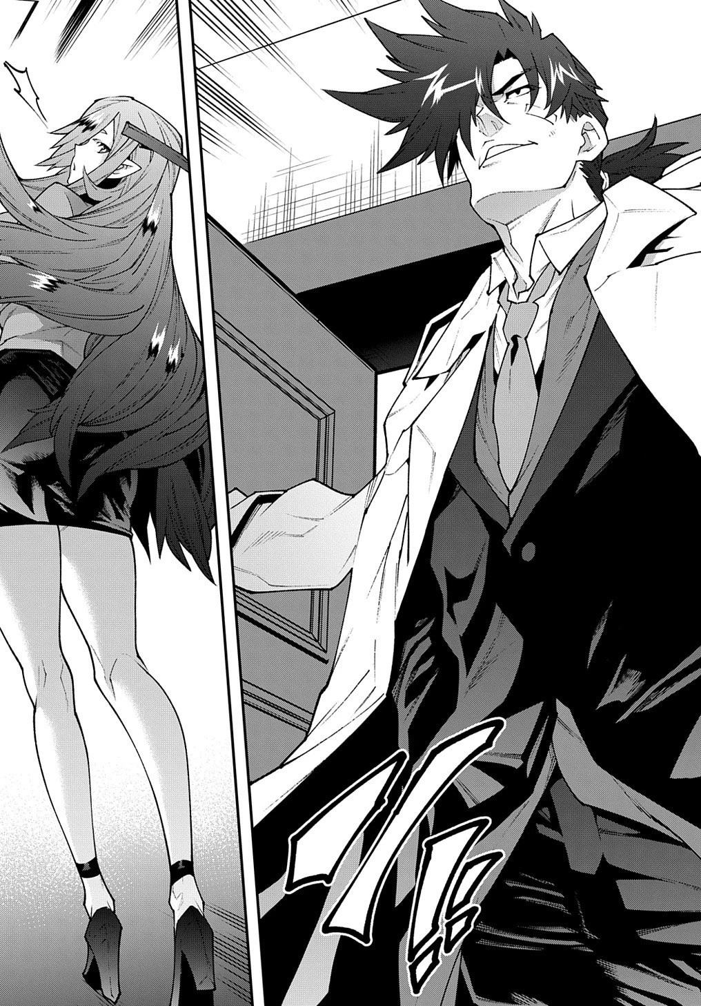 迷宮ブラックカンパニー 第28.2話 - 19