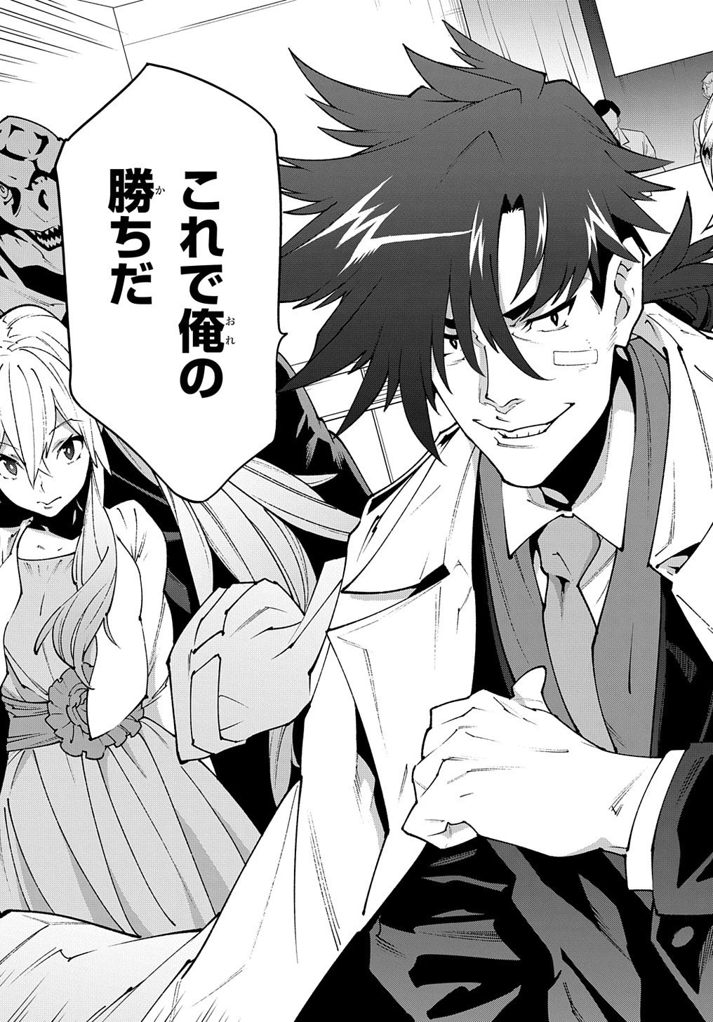 迷宮ブラックカンパニー 第28.2話 - 25