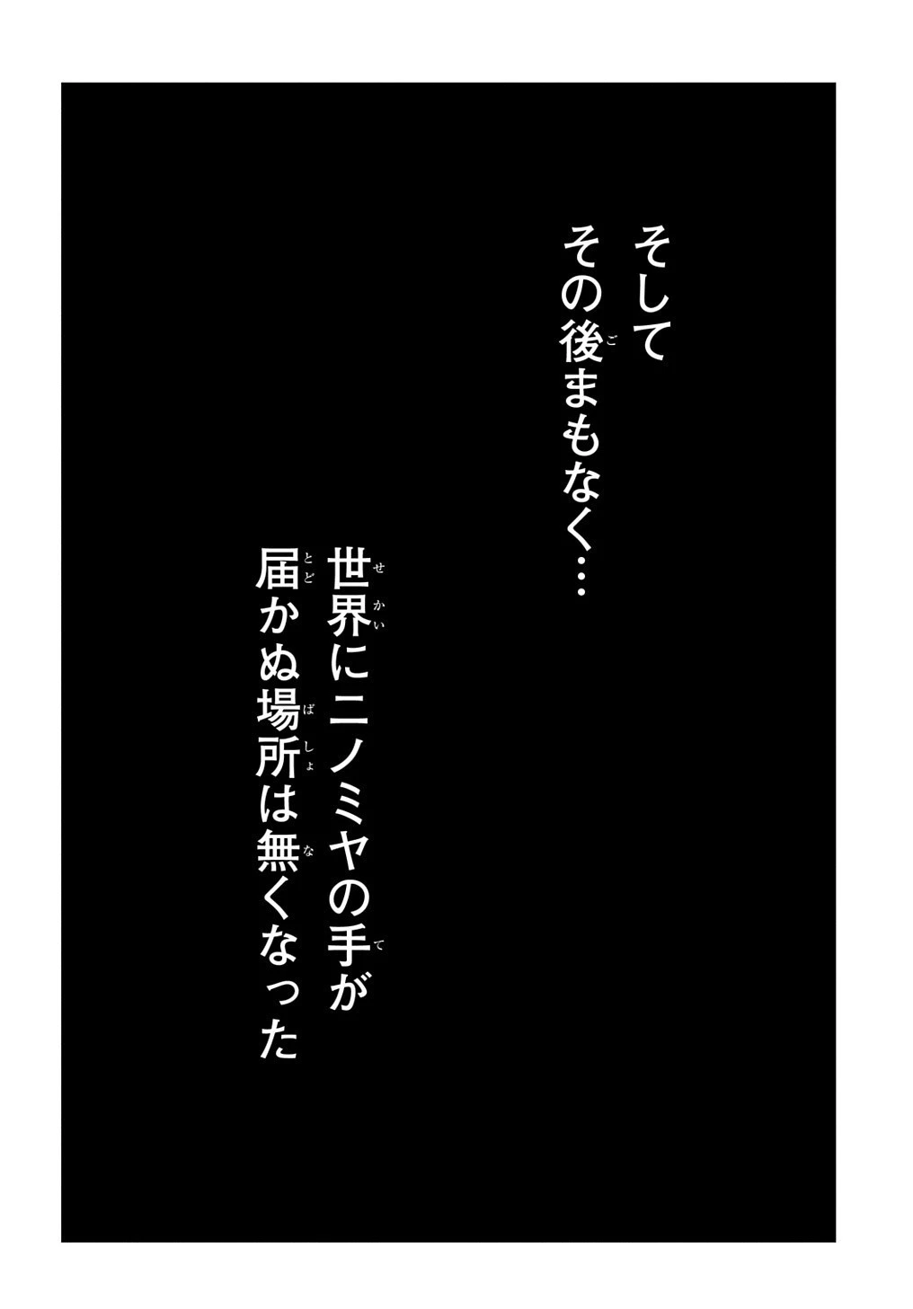 迷宮ブラックカンパニー 第28.2話 - 26