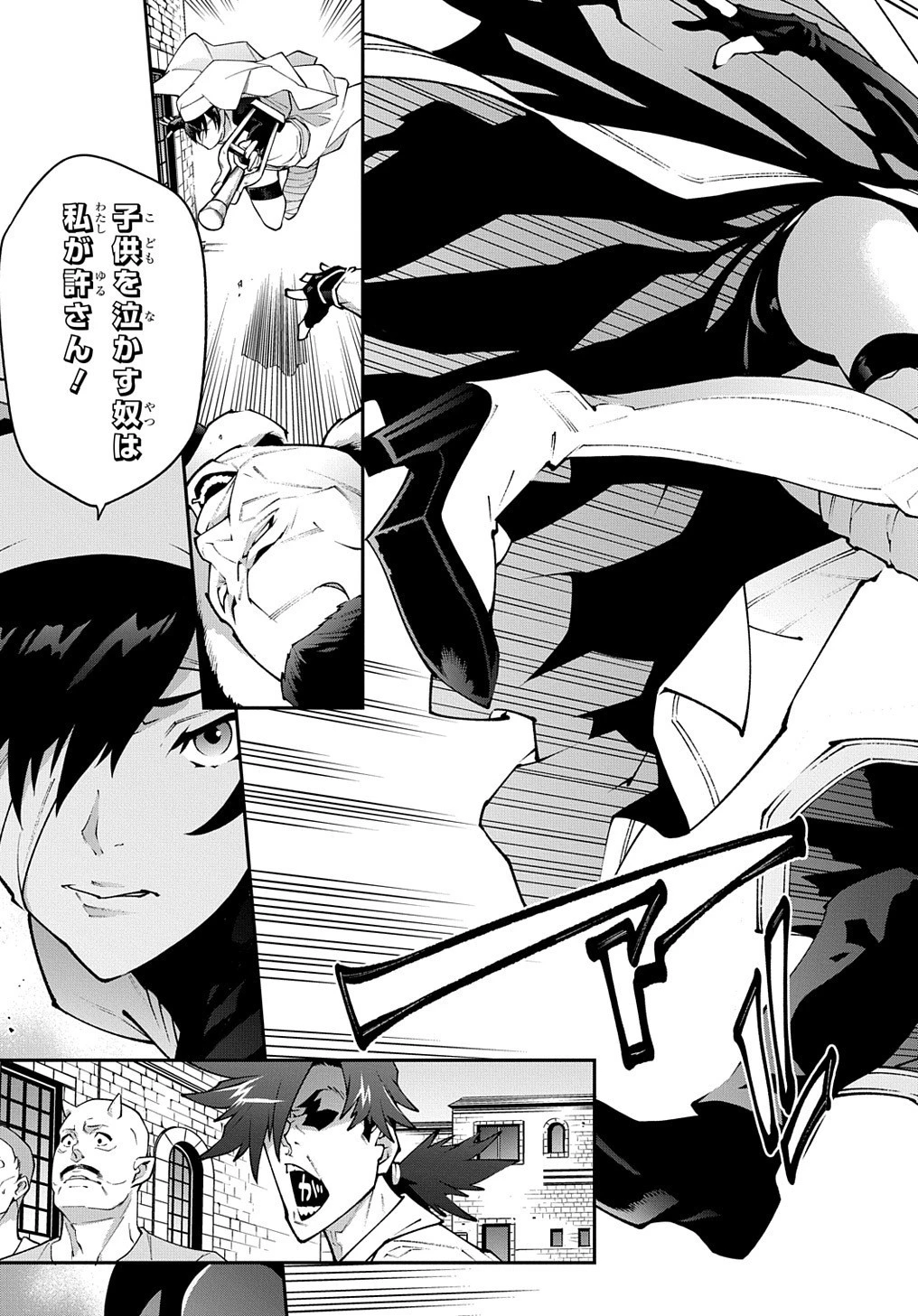 迷宮ブラックカンパニー 第30.2話 - 11