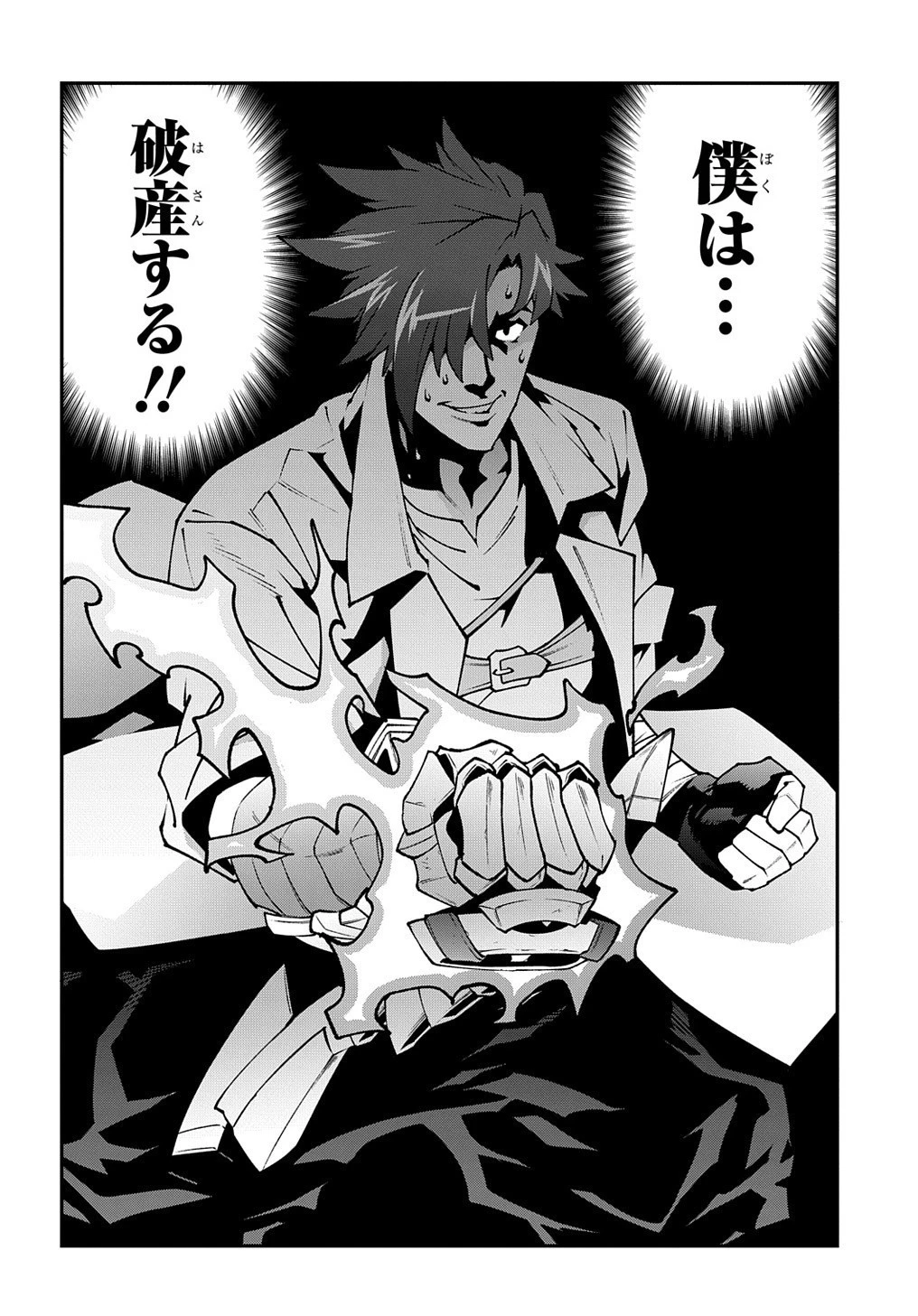 迷宮ブラックカンパニー 第33.1話 - 14