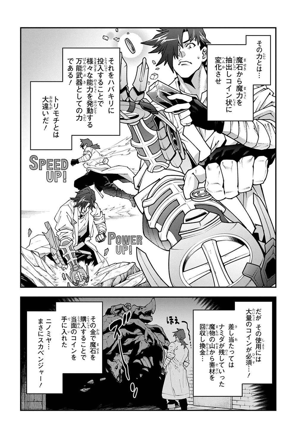 迷宮ブラックカンパニー 第33.2話 - 2