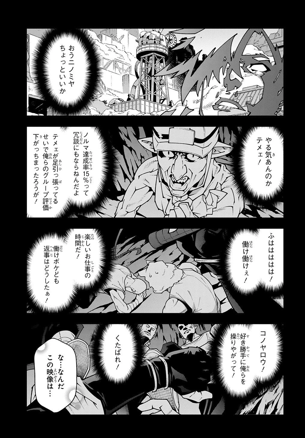 迷宮ブラックカンパニー 第33.2話 - 15