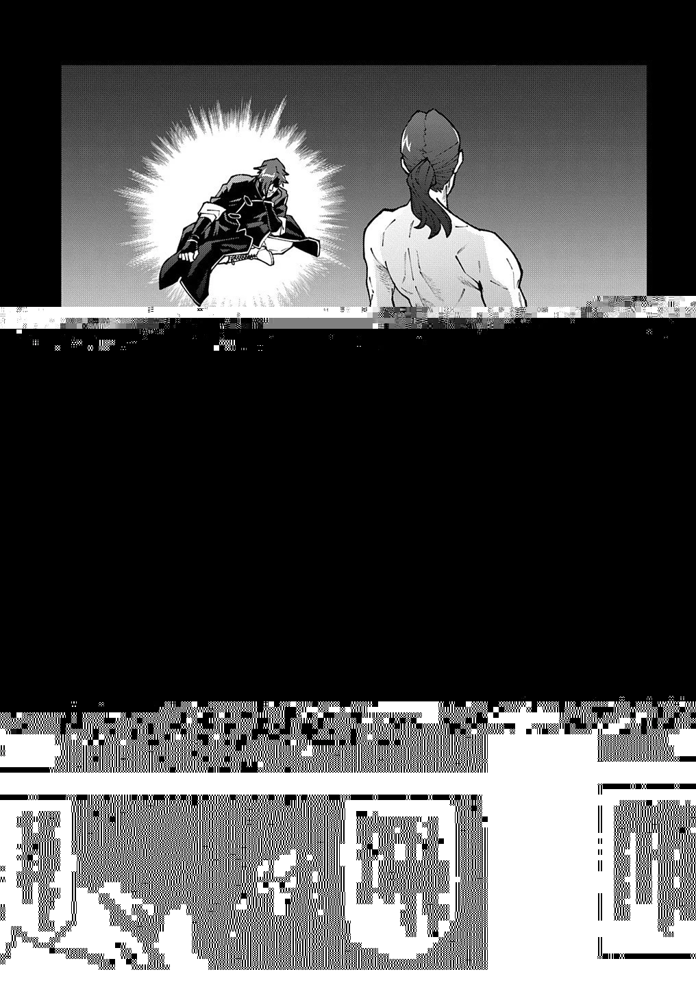 迷宮ブラックカンパニー 第33.2話 - 17