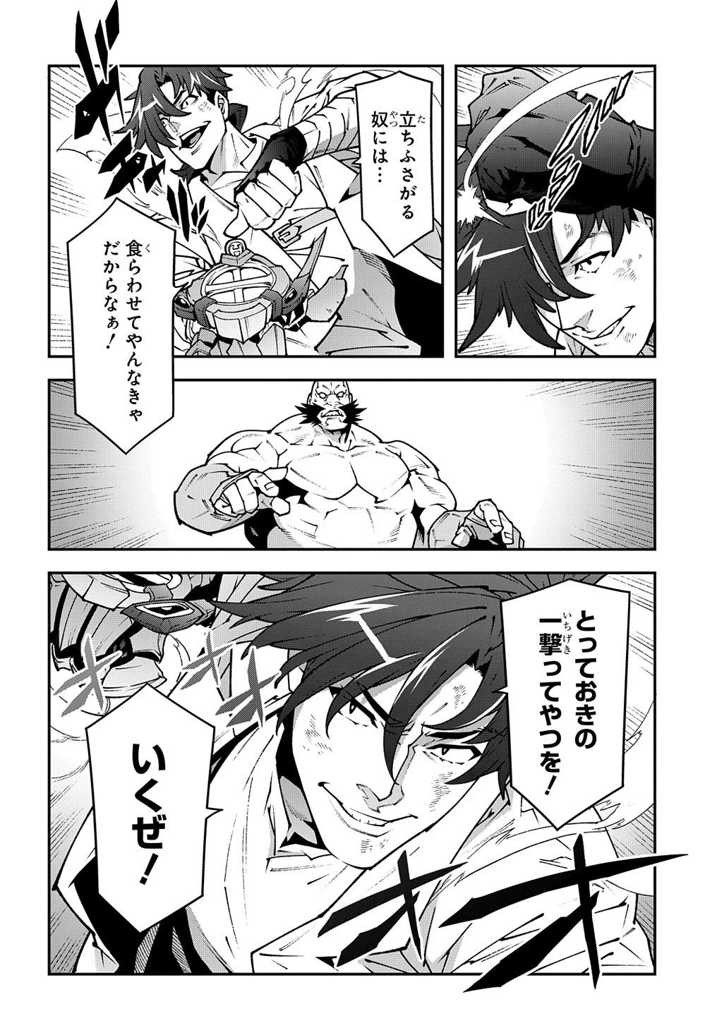 迷宮ブラックカンパニー 第33.2話 - 24