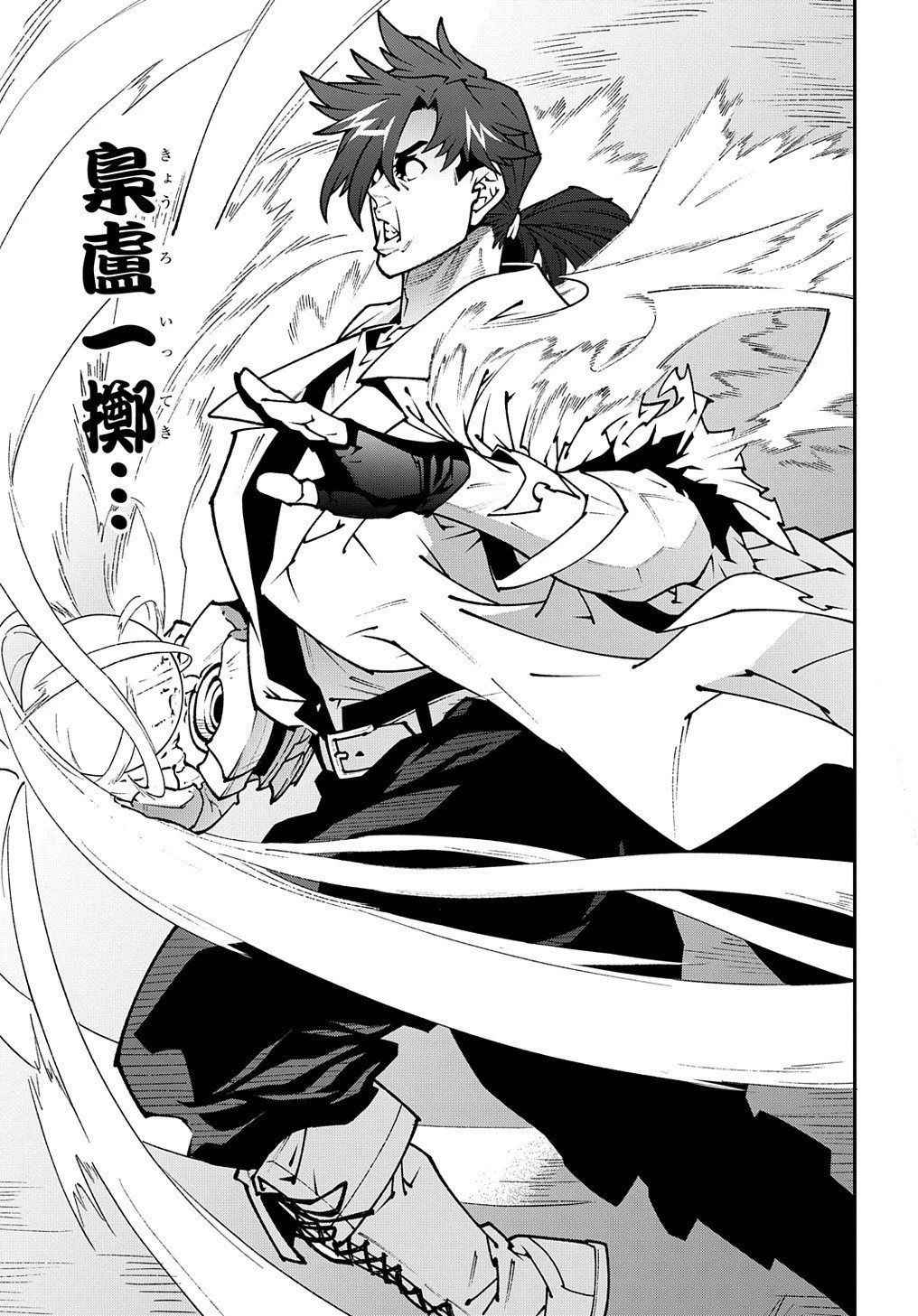 迷宮ブラックカンパニー 第33.2話 - 25