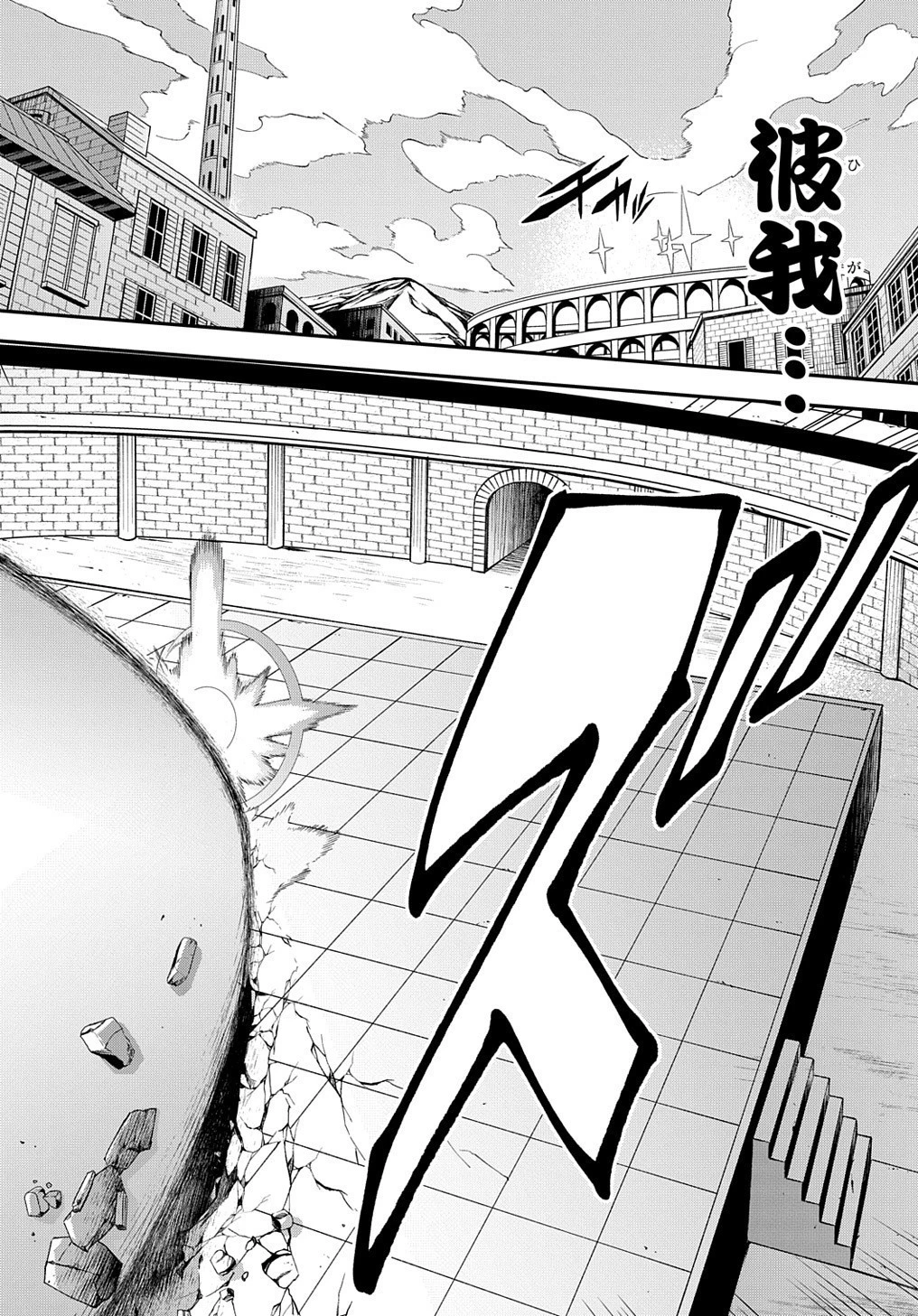 迷宮ブラックカンパニー 第33.2話 - 26