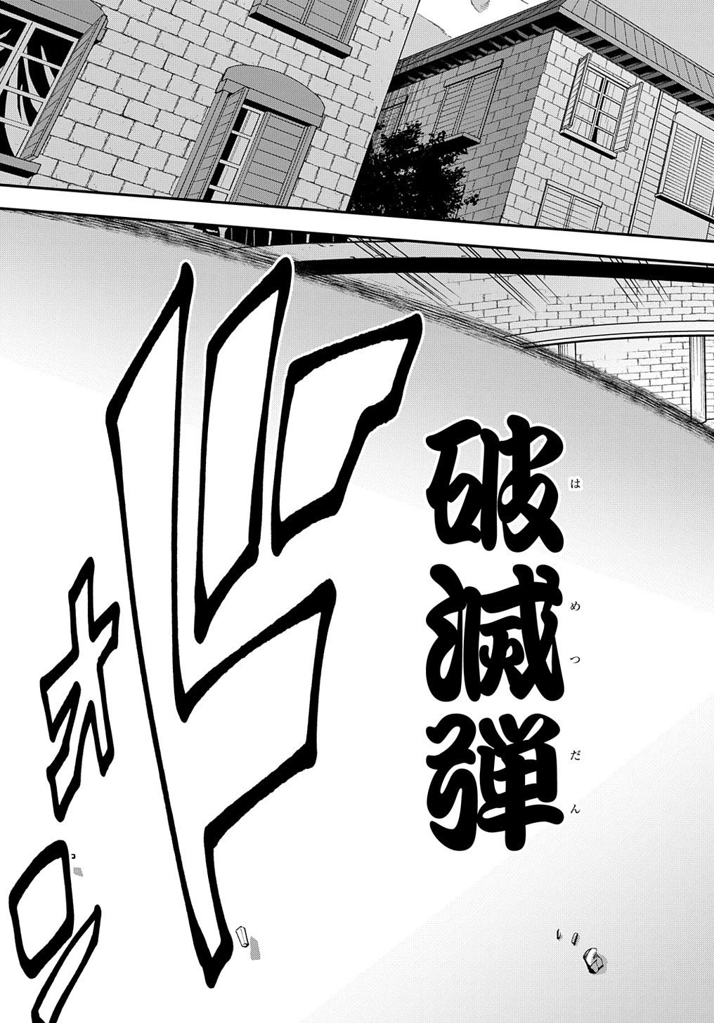 迷宮ブラックカンパニー 第33.2話 - 27