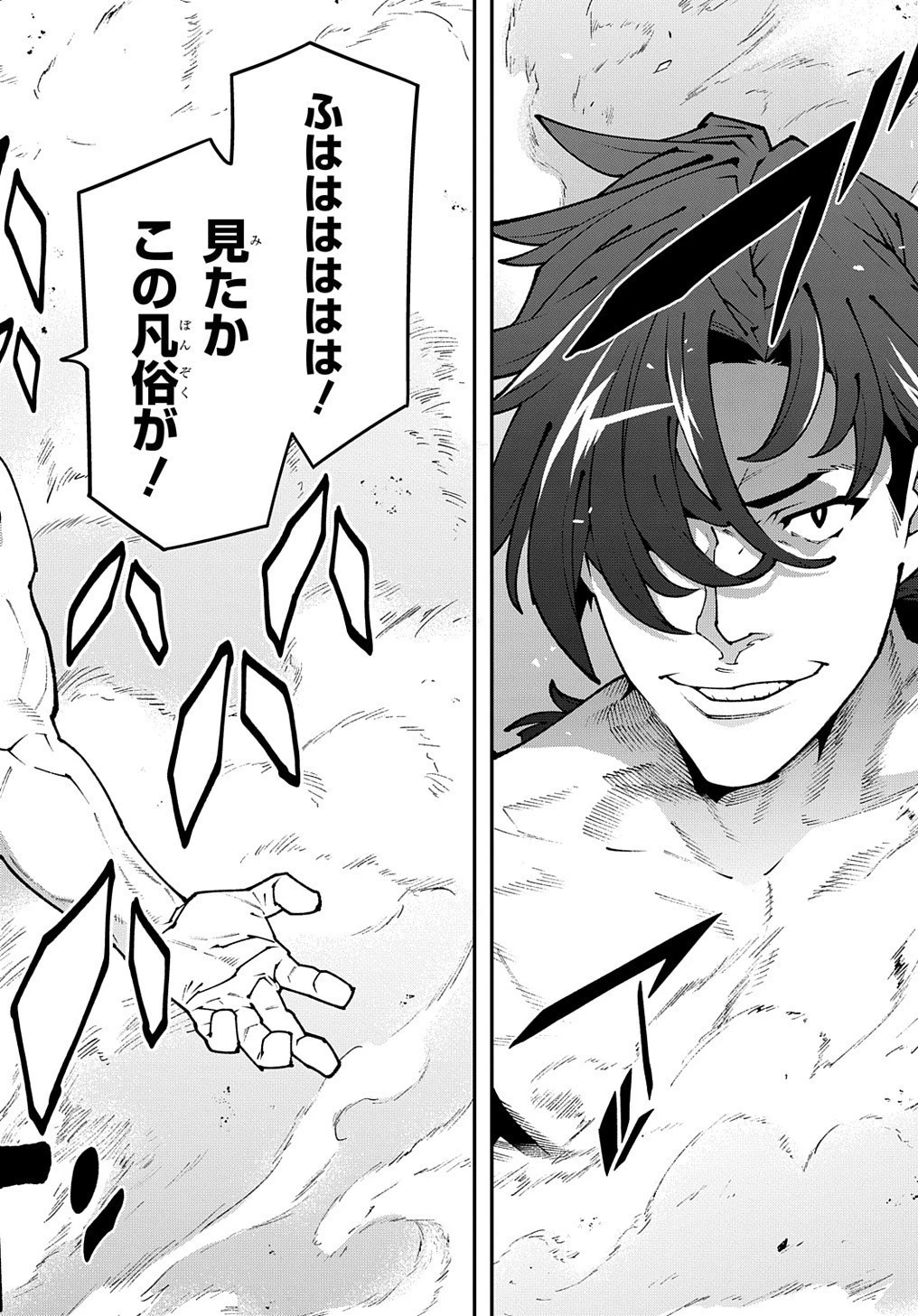 迷宮ブラックカンパニー 第33.2話 - 30