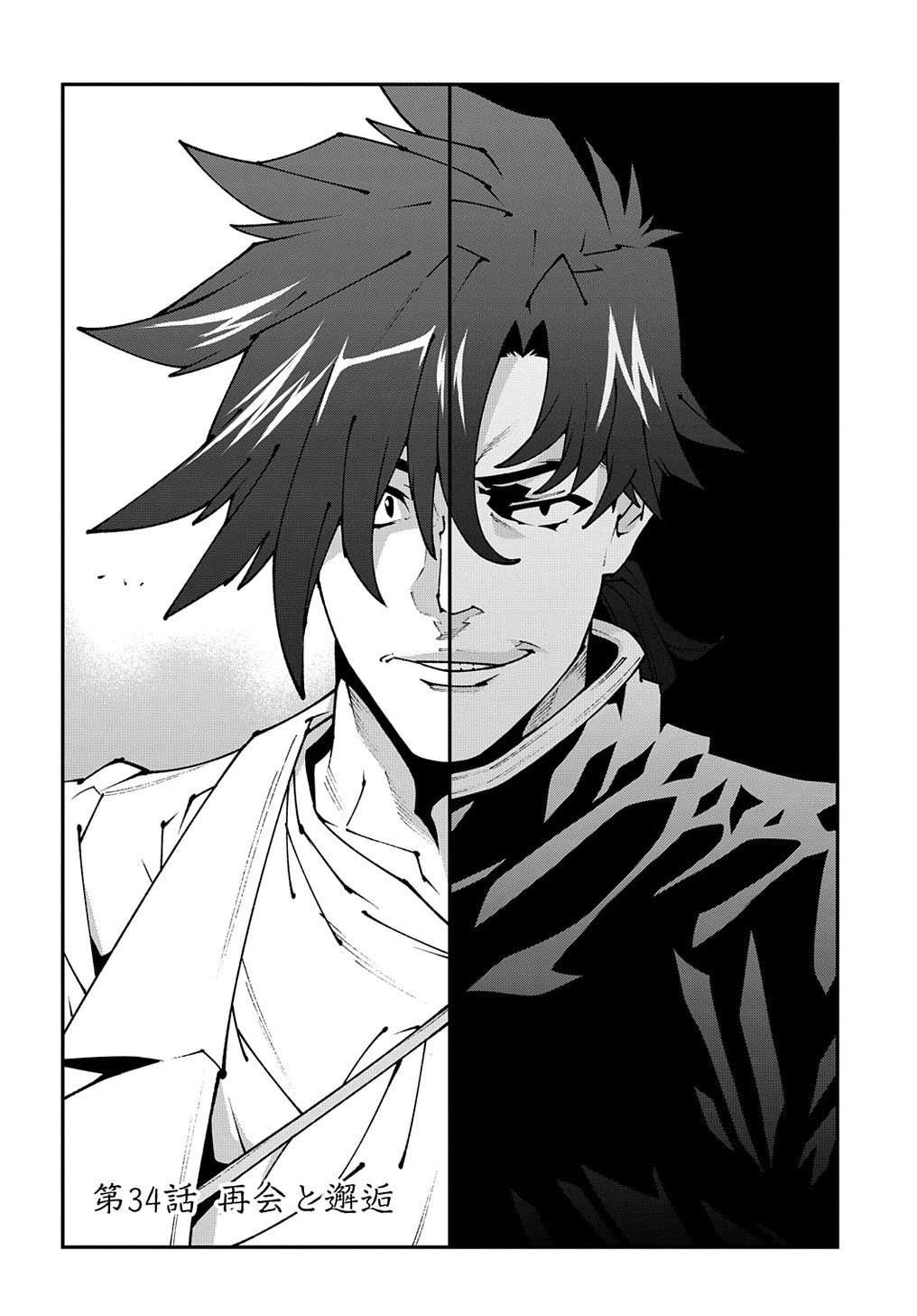 迷宮ブラックカンパニー 第34話 - 4